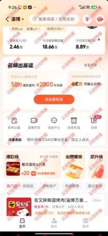 淄博