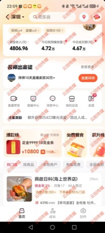 深圳