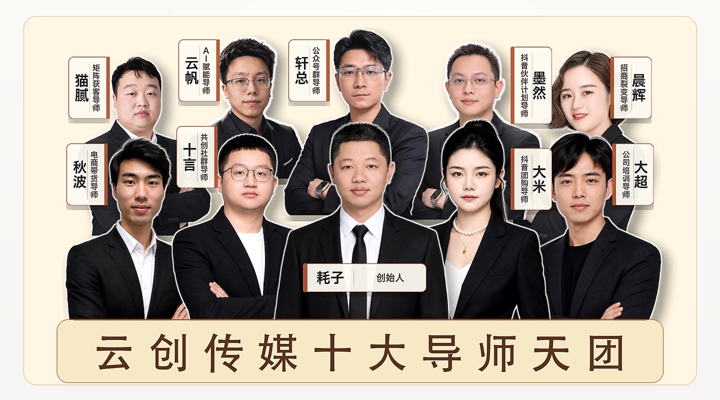 云创传媒导师团队